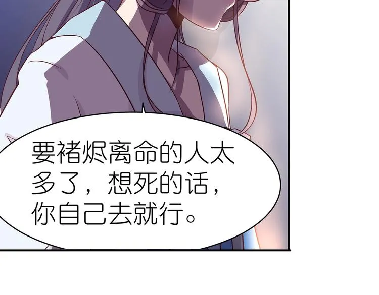 第7话 谪仙酒 第51页