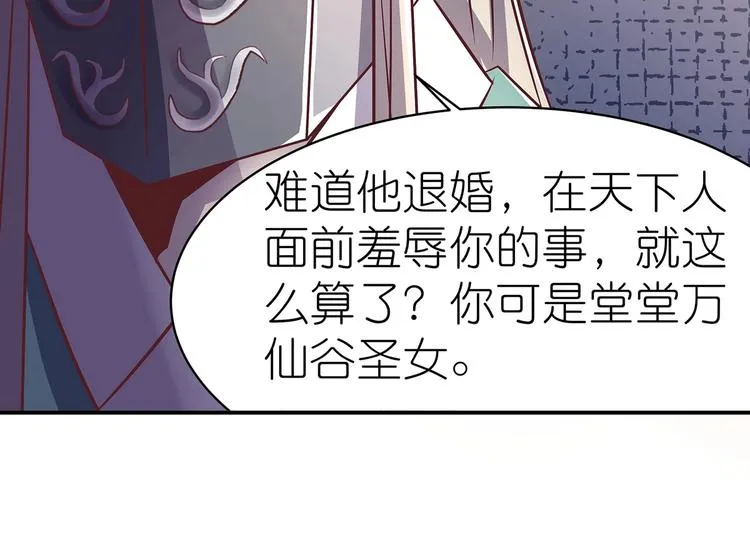 第7话 谪仙酒 第54页