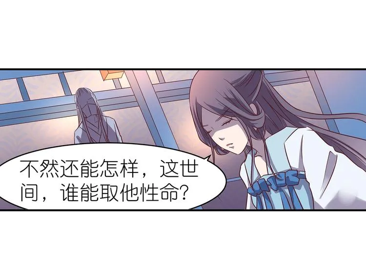 第7话 谪仙酒 第55页
