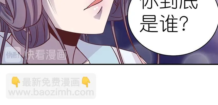 第7话 谪仙酒 第60页
