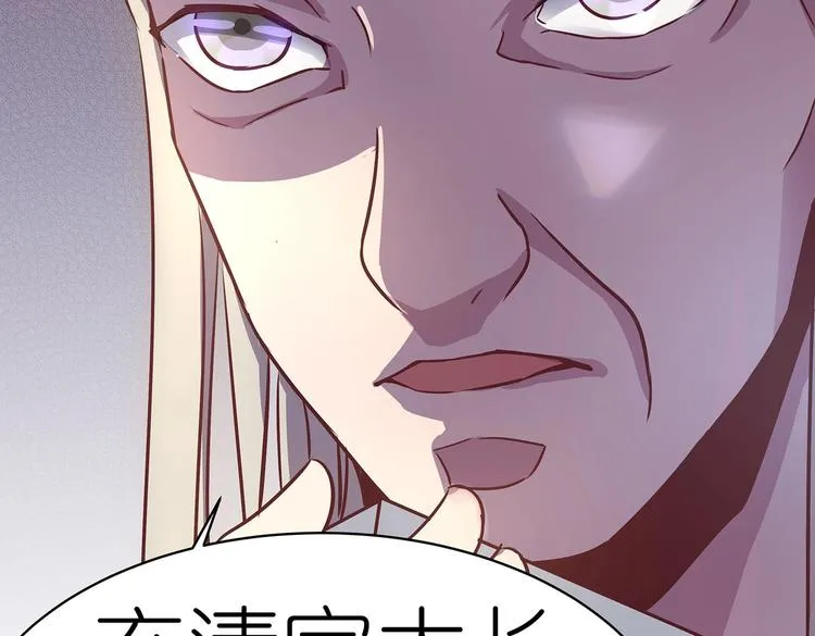 第7话 谪仙酒 第64页