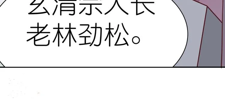 第7话 谪仙酒 第65页