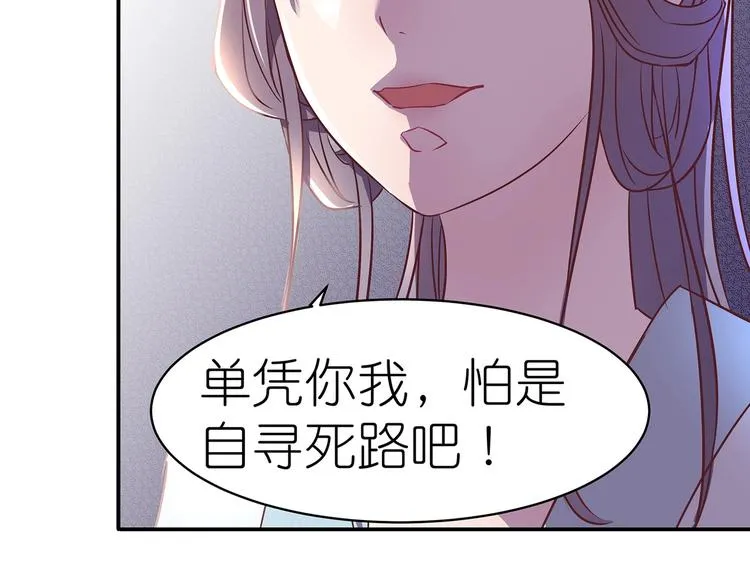 第7话 谪仙酒 第69页