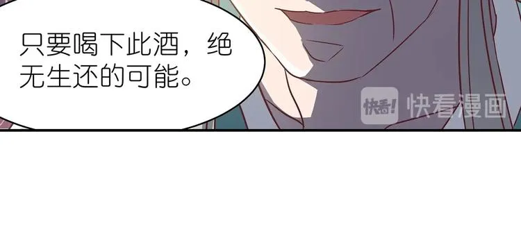 第7话 谪仙酒 第77页