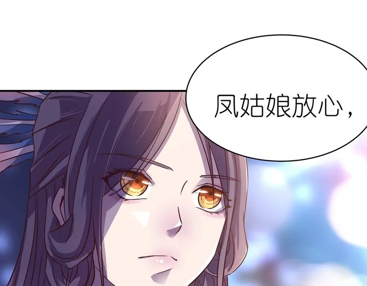 第7话 谪仙酒 第81页
