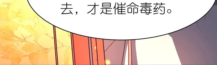 第7话 谪仙酒 第85页