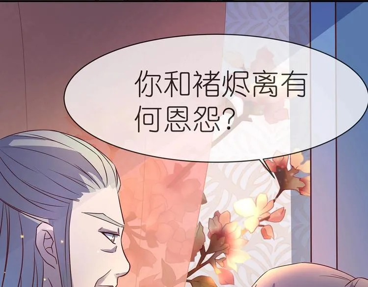 第7话 谪仙酒 第86页