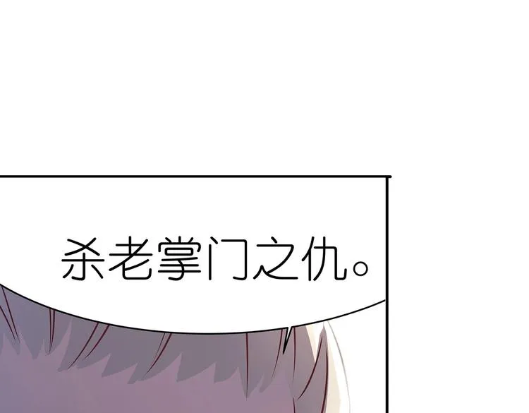 第7话 谪仙酒 第90页