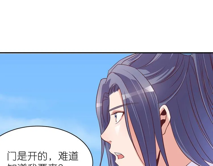 第8话 暗藏杀机 第11页
