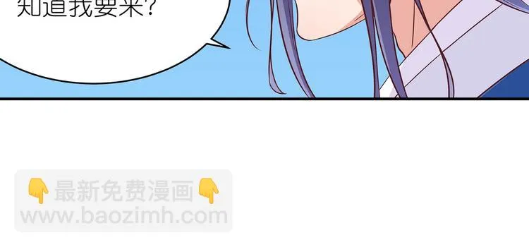 第8话 暗藏杀机 第12页