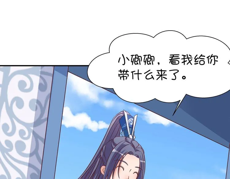 第8话 暗藏杀机 第15页