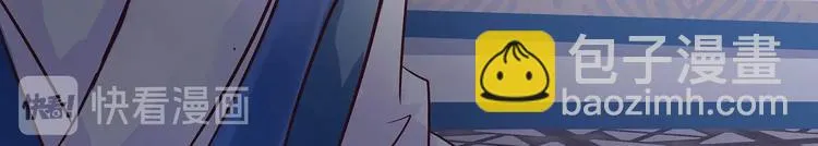第8话 暗藏杀机 第22页