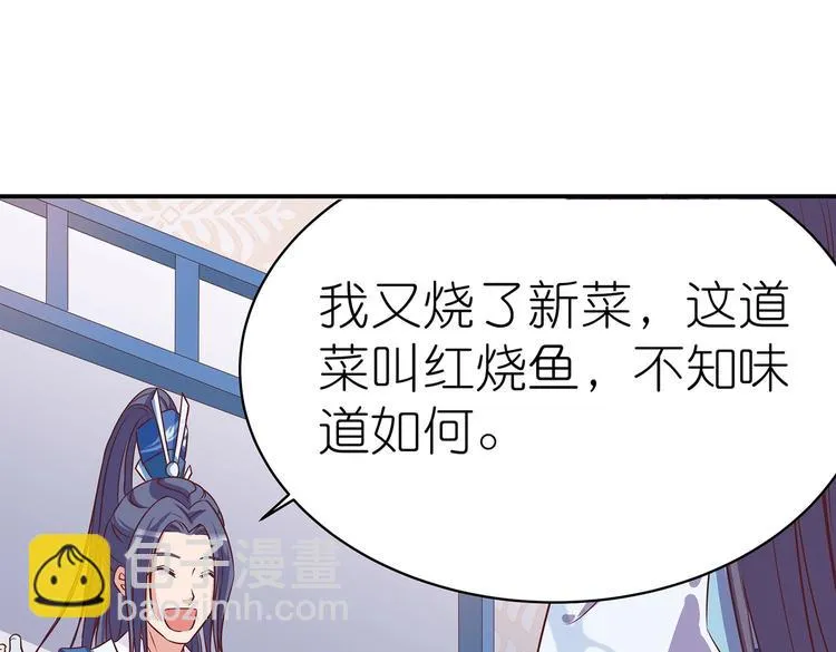 第8话 暗藏杀机 第25页
