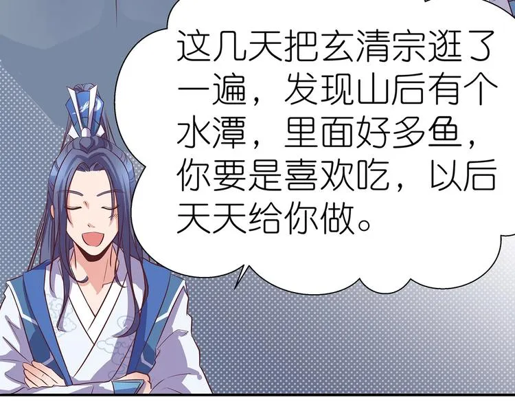 第8话 暗藏杀机 第30页