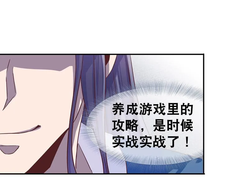 第8话 暗藏杀机 第32页