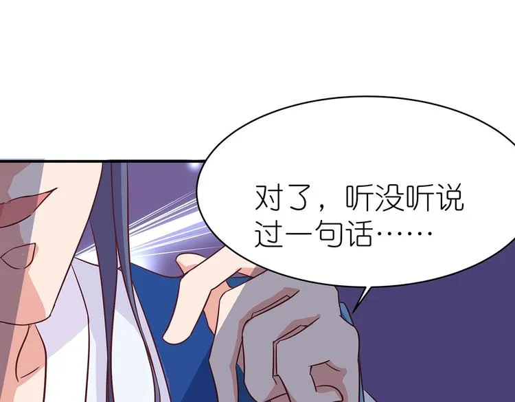 第8话 暗藏杀机 第34页