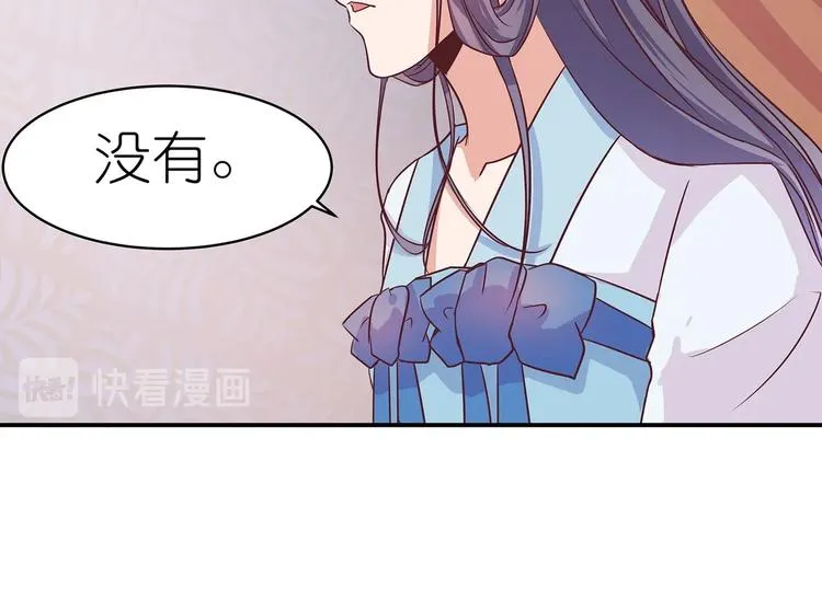 第8话 暗藏杀机 第39页