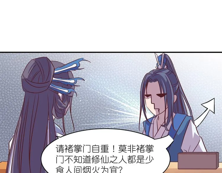 第8话 暗藏杀机 第42页