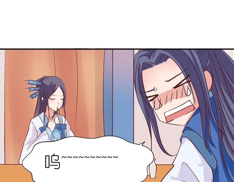 第8话 暗藏杀机 第44页