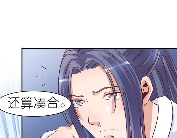 第8话 暗藏杀机 第46页