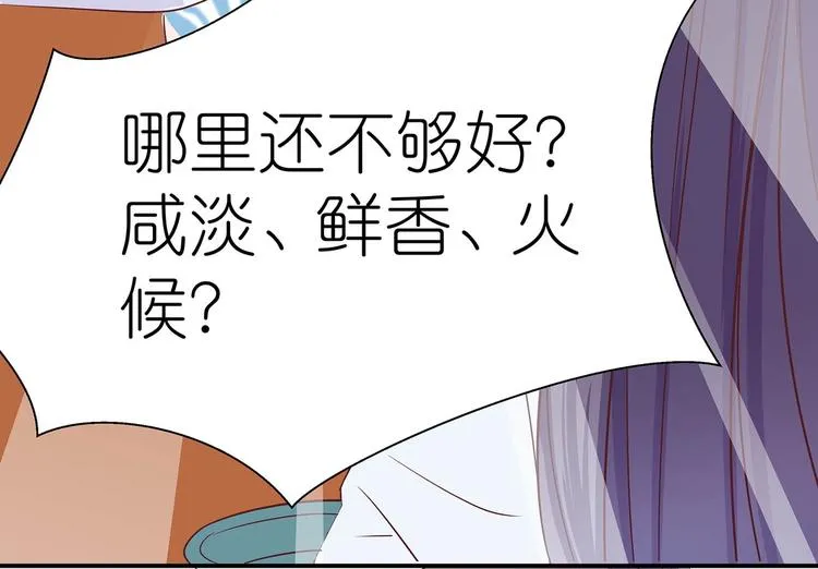 第8话 暗藏杀机 第50页