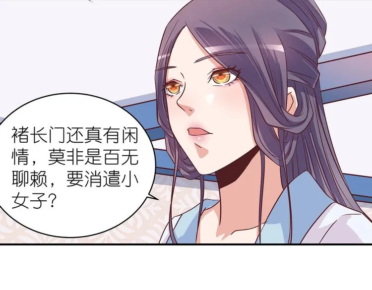 第8话 暗藏杀机 第51页