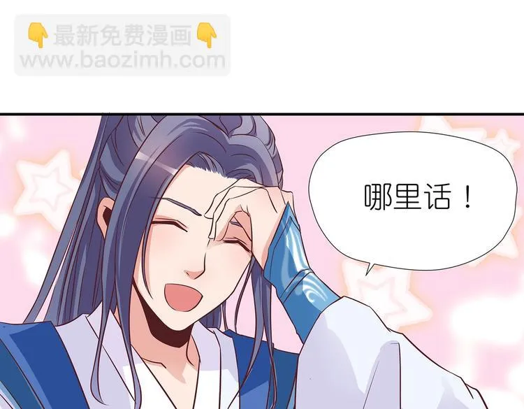 第8话 暗藏杀机 第53页