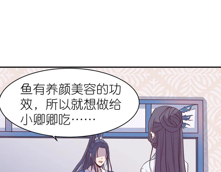 第8话 暗藏杀机 第55页