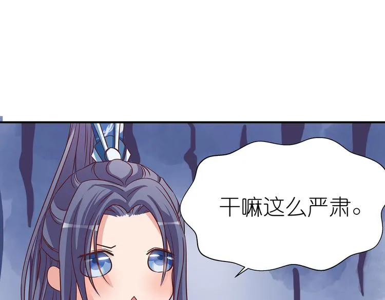 第8话 暗藏杀机 第57页