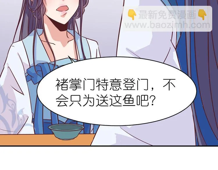 第8话 暗藏杀机 第60页