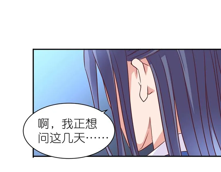 第8话 暗藏杀机 第62页