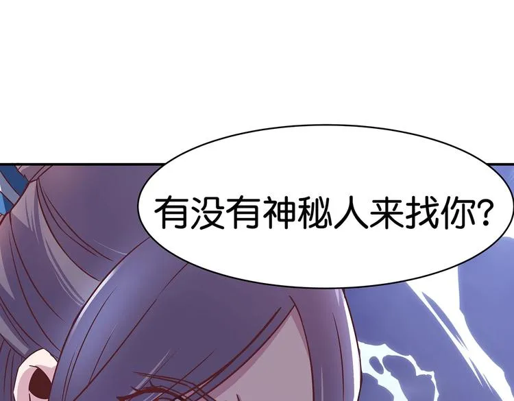 第8话 暗藏杀机 第64页