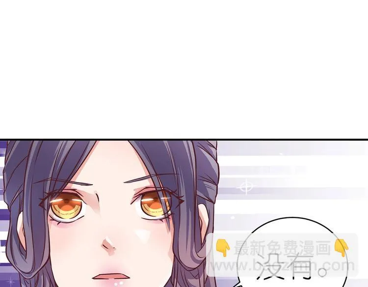 第8话 暗藏杀机 第69页