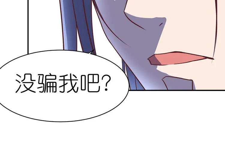 第8话 暗藏杀机 第72页