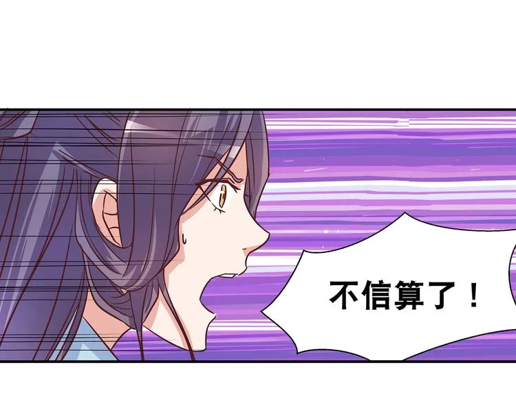第8话 暗藏杀机 第75页