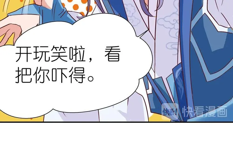 第8话 暗藏杀机 第81页