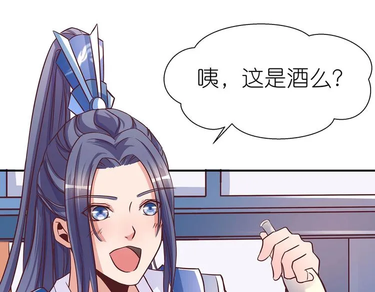 第8话 暗藏杀机 第85页