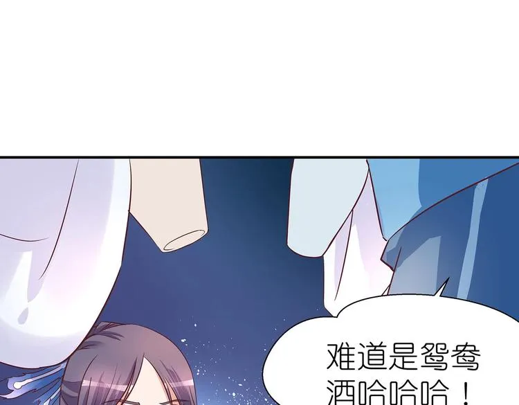 第8话 暗藏杀机 第88页