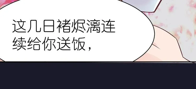 第8话 暗藏杀机 第93页