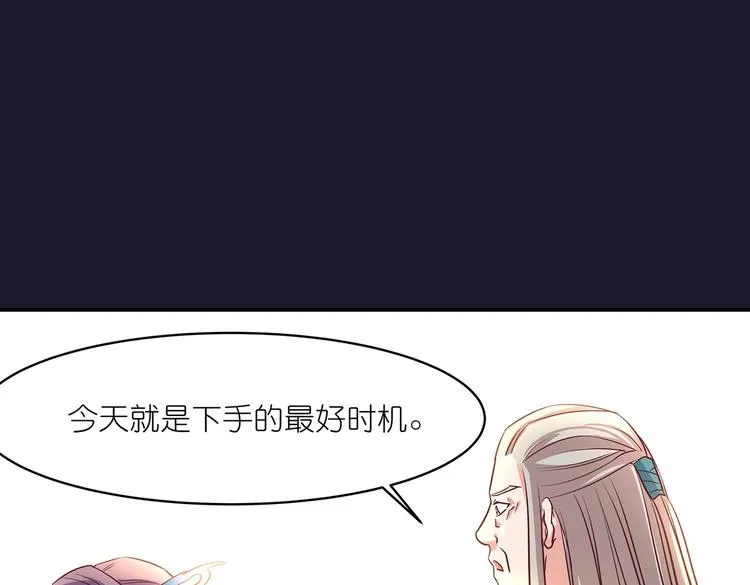 第8话 暗藏杀机 第94页