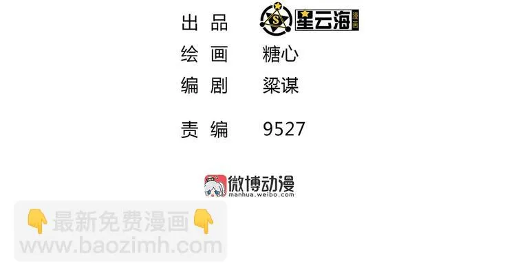 第9话 毒酒入肠 第2页