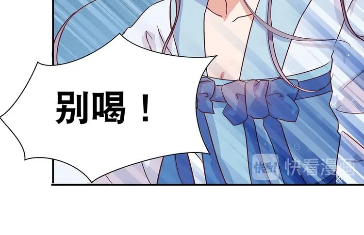 第9话 毒酒入肠 第6页