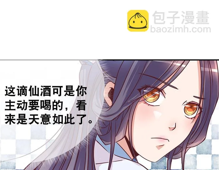 第9话 毒酒入肠 第11页