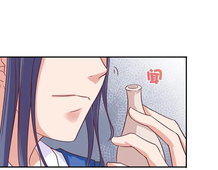 第9话 毒酒入肠 第13页
