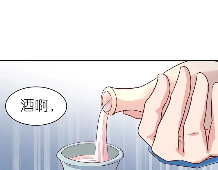 第9话 毒酒入肠 第18页