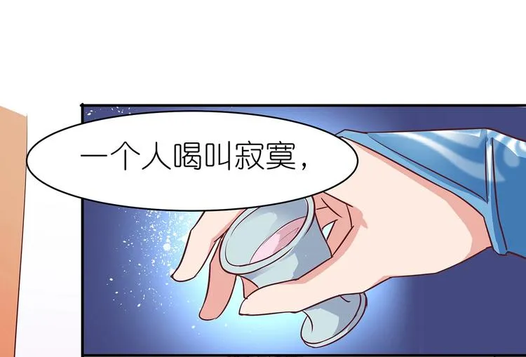 第9话 毒酒入肠 第20页