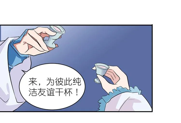 第9话 毒酒入肠 第23页