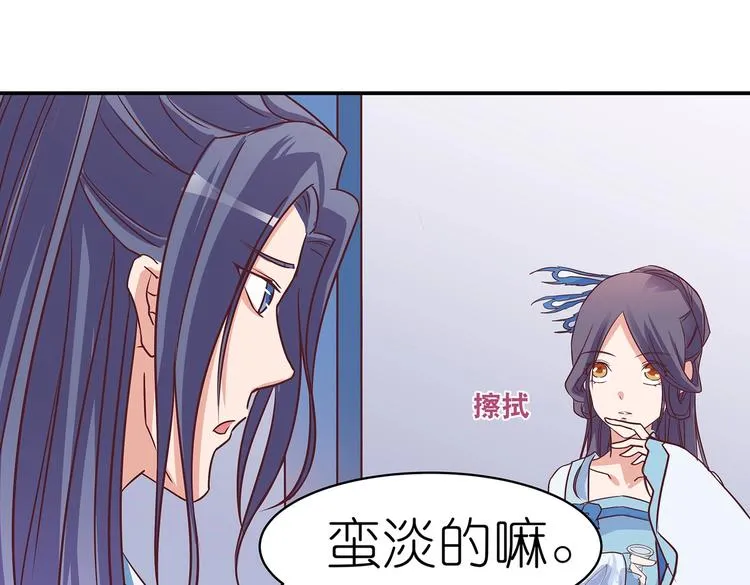 第9话 毒酒入肠 第25页