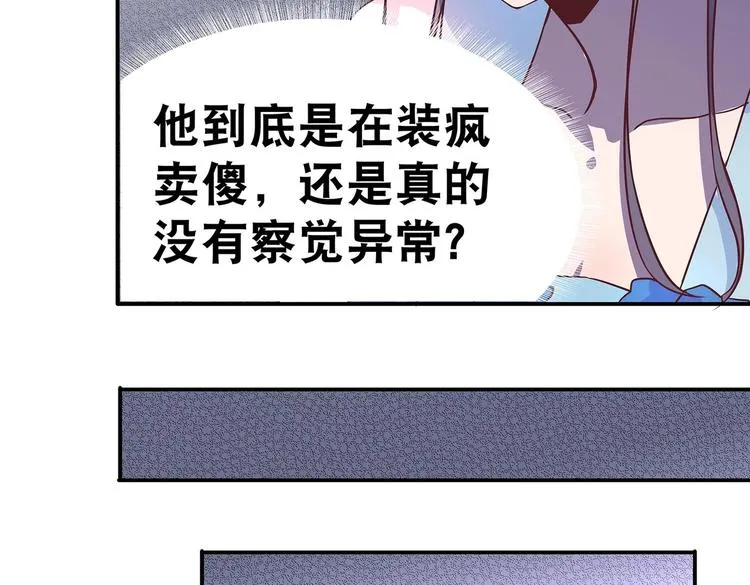 第9话 毒酒入肠 第28页