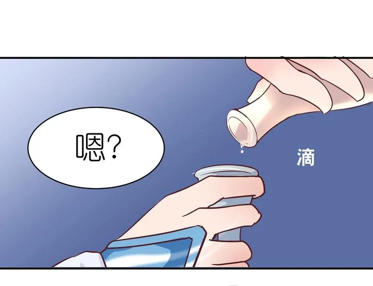 第9话 毒酒入肠 第30页
